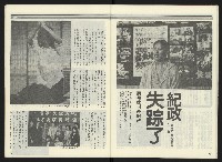 《民進周刊NO.2》藏品圖，第23張