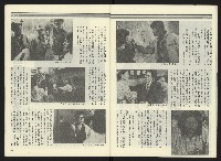 《民進周刊NO.2》藏品圖，第24張