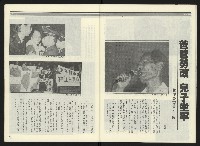 《民進周刊NO.2》藏品圖，第25張