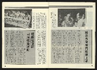 《民進周刊NO.2》藏品圖，第26張