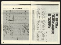 《民進周刊NO.2》藏品圖，第27張