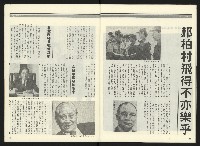 《民進周刊NO.2》藏品圖，第29張