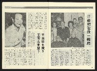 《民進周刊NO.2》藏品圖，第30張