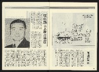 《民進周刊NO.2》藏品圖，第31張