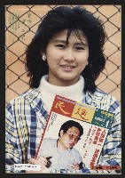 《民進周刊NO.2》藏品圖，第35張