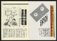 《民進周刊NO.15》藏品圖，第2張