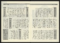 《民進周刊NO.15》藏品圖，第3張