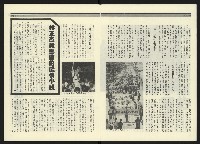 《民進周刊NO.15》藏品圖，第6張