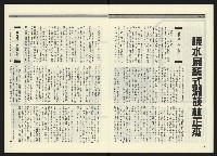 《民進周刊NO.15》藏品圖，第7張
