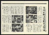 《民進周刊NO.15》藏品圖，第9張
