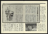 《民進周刊NO.15》藏品圖，第10張
