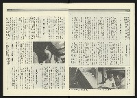 《民進周刊NO.15》藏品圖，第11張