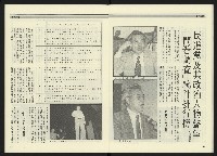《民進周刊NO.15》藏品圖，第12張