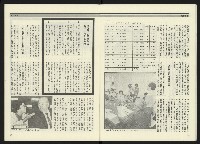 《民進周刊NO.15》藏品圖，第13張