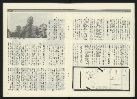 《民進周刊NO.15》藏品圖，第18張
