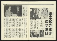 《民進周刊NO.15》藏品圖，第19張