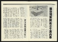 《民進周刊NO.15》藏品圖，第20張