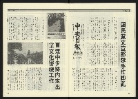 《民進周刊NO.15》藏品圖，第21張