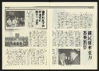 《民進周刊NO.15》藏品圖，第22張