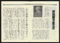 《民進周刊NO.15》藏品圖，第23張
