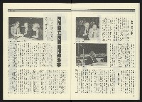 《民進周刊NO.15》藏品圖，第25張