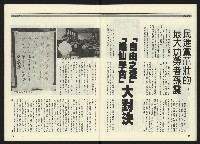 《民進周刊NO.15》藏品圖，第27張