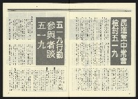 《民進周刊NO.15》藏品圖，第28張
