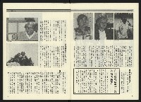 《民進周刊NO.15》藏品圖，第29張