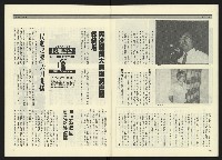 《民進周刊NO.15》藏品圖，第30張