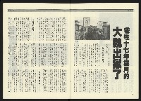《民進周刊NO.15》藏品圖，第31張