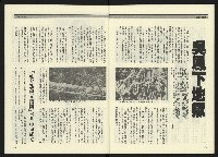 《民進周刊NO.15》藏品圖，第32張