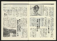 《民進周刊NO.15》藏品圖，第33張