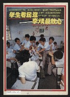 《民進周刊NO.15》藏品圖，第35張