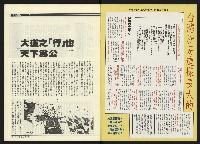 《民進周刊NO.18》藏品圖，第2張