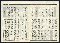 《民進周刊NO.18》藏品圖，第3張