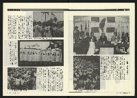《民進周刊NO.18》藏品圖，第6張