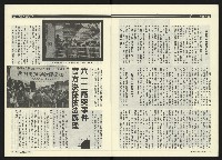 《民進周刊NO.18》藏品圖，第7張
