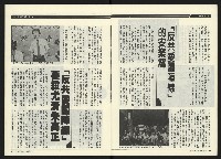 《民進周刊NO.18》藏品圖，第8張