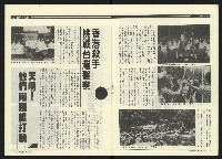 《民進周刊NO.18》藏品圖，第9張