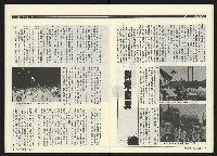 《民進周刊NO.18》藏品圖，第10張