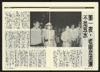 《民進周刊NO.18》藏品圖，第11張