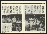 《民進周刊NO.18》藏品圖，第12張