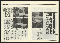 《民進周刊NO.18》藏品圖，第15張