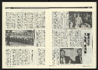 《民進周刊NO.18》藏品圖，第17張