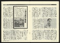 《民進周刊NO.18》藏品圖，第18張