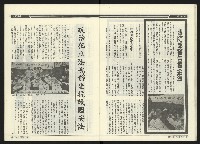 《民進周刊NO.18》藏品圖，第19張