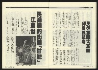 《民進周刊NO.18》藏品圖，第20張