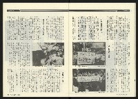 《民進周刊NO.18》藏品圖，第21張