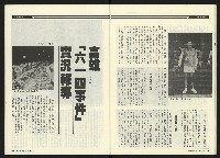 《民進周刊NO.18》藏品圖，第22張