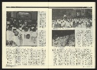 《民進周刊NO.18》藏品圖，第23張